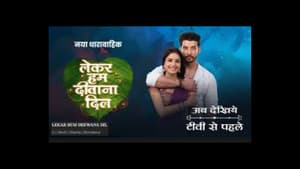 Lekar Hum Deewana Dil — foto 2