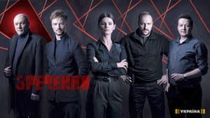 Отречение — foto 1