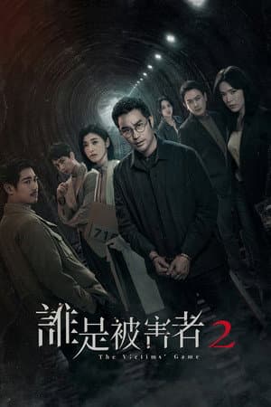 Temporada 2