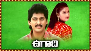 ఉగాది — foto 1
