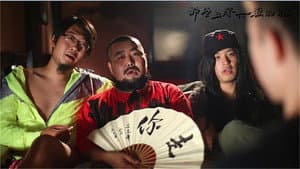 那些五脊六兽的日子 — foto 1