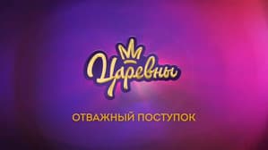 Episodio 7