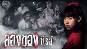 LongKhong Series — foto 1