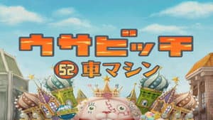 Episodio 52