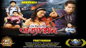 Pratyahban — foto 1