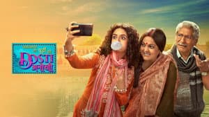 Jagannath Aur Purvi Ki Dosti Anokhi — foto 1