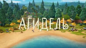 Episodio 1