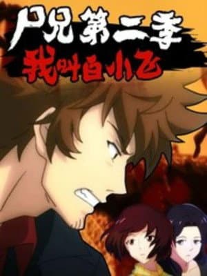 Temporada 2