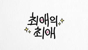 My Bias' Bias — foto 1