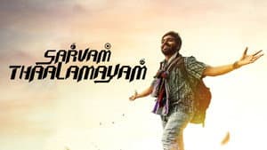 சர்வம் தாளமயம் — foto 7