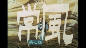 Episodio 7