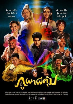 Temporada 1