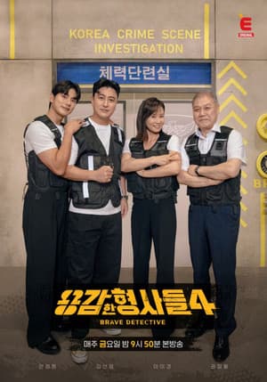 Temporada 4