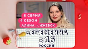 Episodio 8