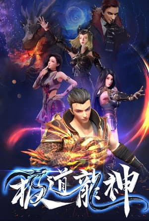 Temporada 1