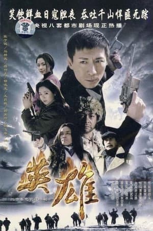 Temporada 1
