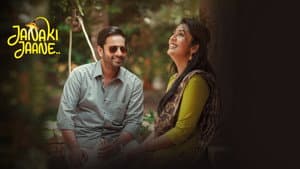 ജാനകി ജാനേ — foto 4