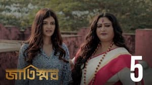Episodio 5