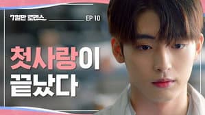 Episodio 10