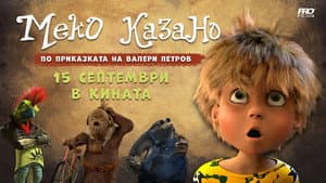 Меко казано — foto 1