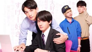30歳まで童貞だと魔法使いになれるらしい — foto 1