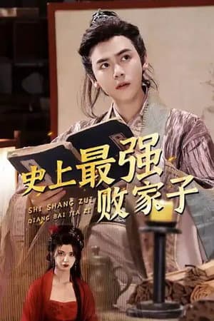 Temporada 1