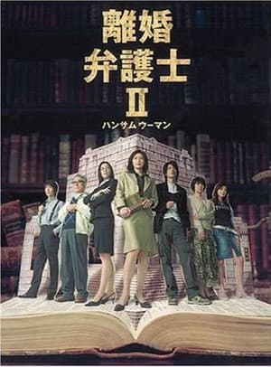 Temporada 2