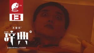 Episodio 13