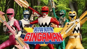 星獣戦隊ギンガマン — foto 9