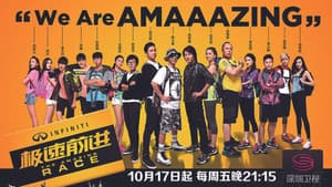 极速前进中国版 — foto 6