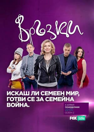 Temporada 2