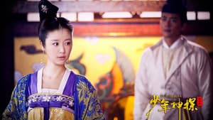 少年神探狄仁杰 — foto 2
