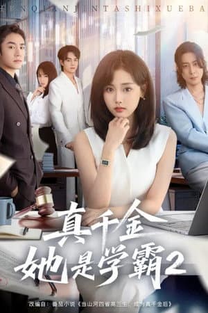 Temporada 2