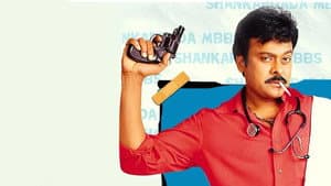 శంకర్ దాదా ఎం.బి.బి.ఎస్. — foto 2