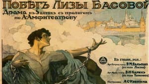 Побег Лизы Басовой — foto 1