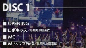 Hello! Project 2019 Hina Fes ~Hello! Project 20th Anniversary!! プレミアム~ — foto 1