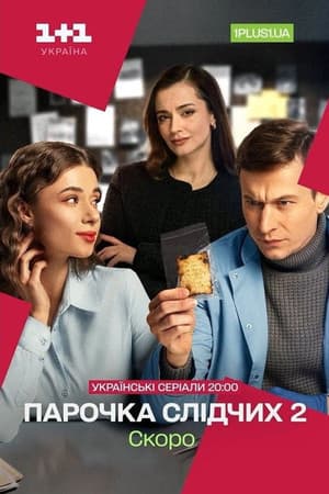 Temporada 2