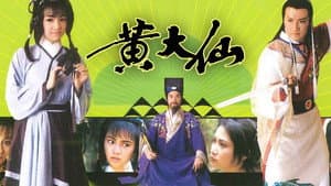 黃大仙 — foto 1