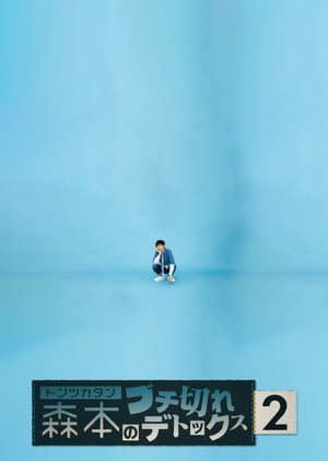 Temporada 2