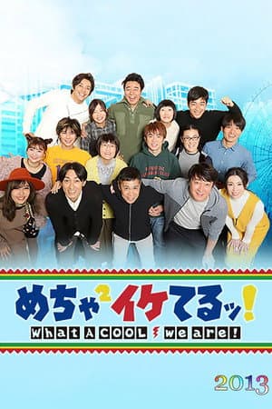 Temporada 2013