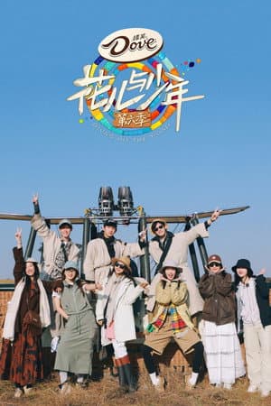 Temporada 6