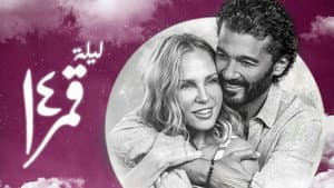 قمر 14 — foto 2