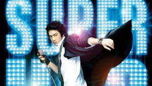 ซุปเปอร์ แหบ แสบ-สะบัด — foto 1