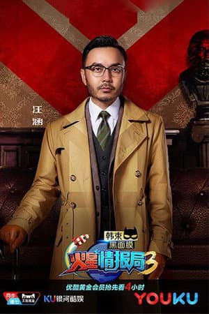 Temporada 3
