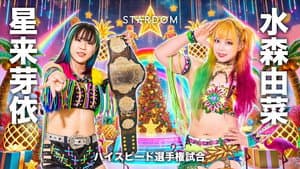 STARDOM YEAREND X'mas NIGHT 2025 — foto 2
