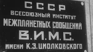 Космический рейс — foto 2