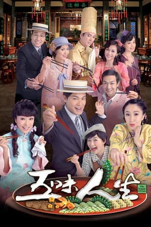 Temporada 1