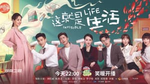 这就是生活 — foto 2