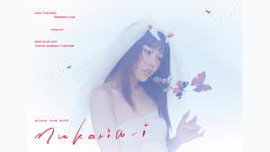 アイナ・ジ・エンド 「nukariari」 — foto 1