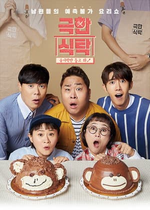 Temporada 1